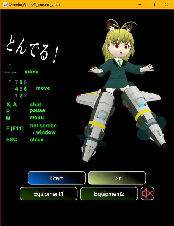 パソコン版のシューティングゲーム_とんでる！